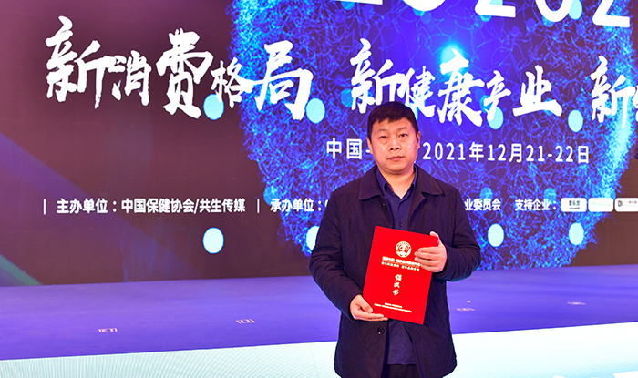 山東活雪公司成為保健協會破壁靈芝孢子粉團標制定起草參與單位