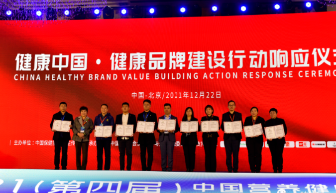 山東活雪公司成為保健協會破壁靈芝孢子粉團標制定起草參與單位