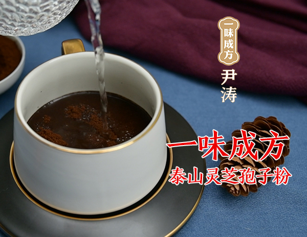 泰山靈芝尹濤：靈芝孢子粉有毒嗎？
