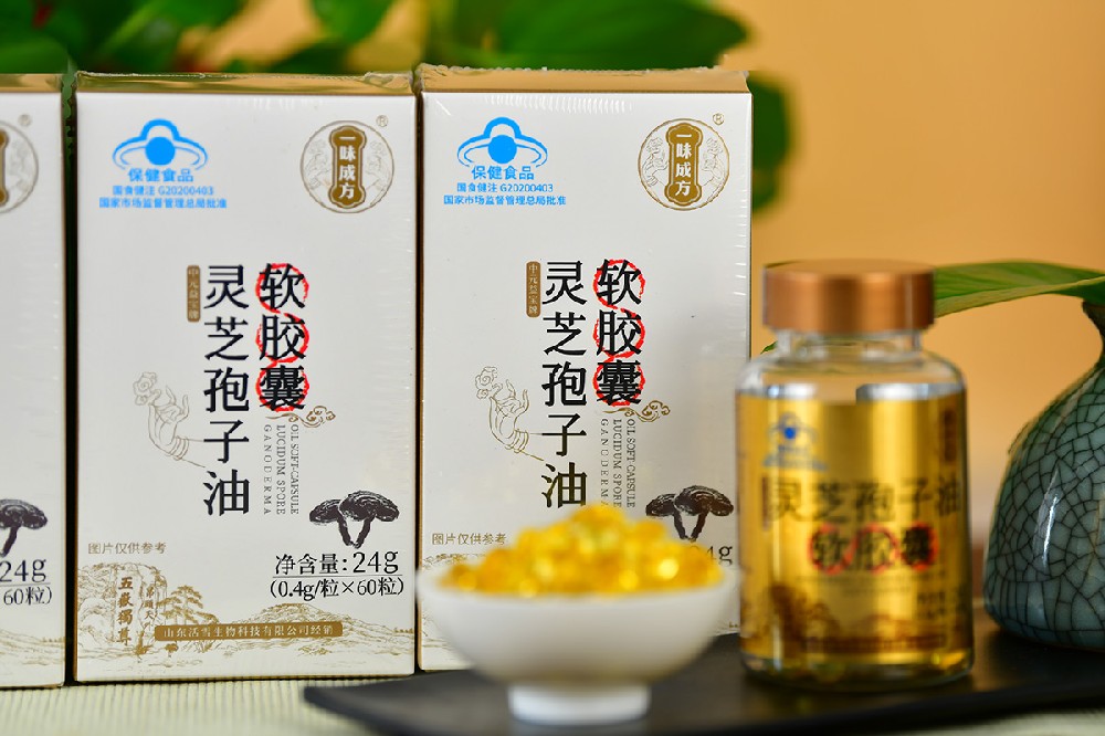 什么牌子的靈芝孢子油比較好？