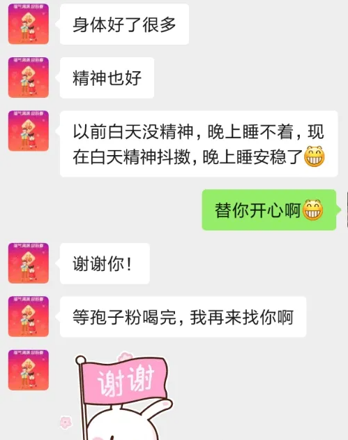 一味成方:“睡眠變好了”!這應該是吃靈芝后直觀的變化