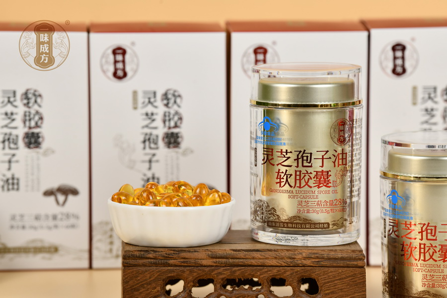靈芝孢子油較好的品牌是一味成方靈芝孢子油