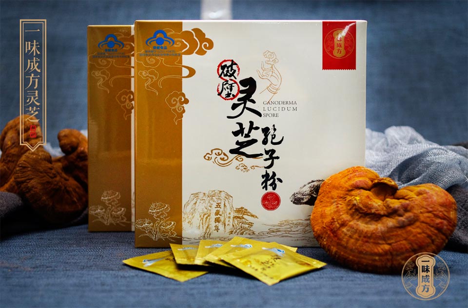破壁靈芝孢子粉（便攜裝）