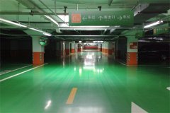 揚州富貴園地下車庫環氧自流平