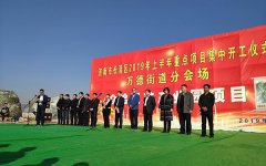 一味成方基地二期開工,布局泰山靈芝研育產(chǎn)業(yè)