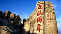 宋真宗封禪泰山,真是因為靈芝祥瑞的出現嗎?