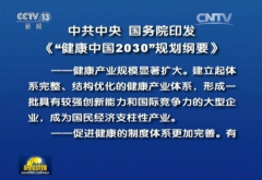 【尹濤直播】學(xué)會健康管理，讓健康觸手可得
